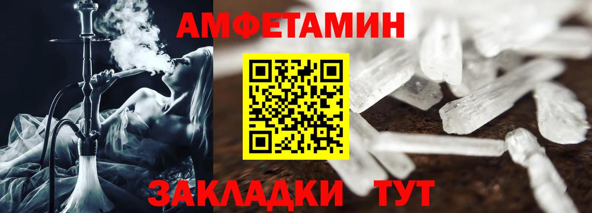 АМФЕТАМИН Premium Сергиев Посад