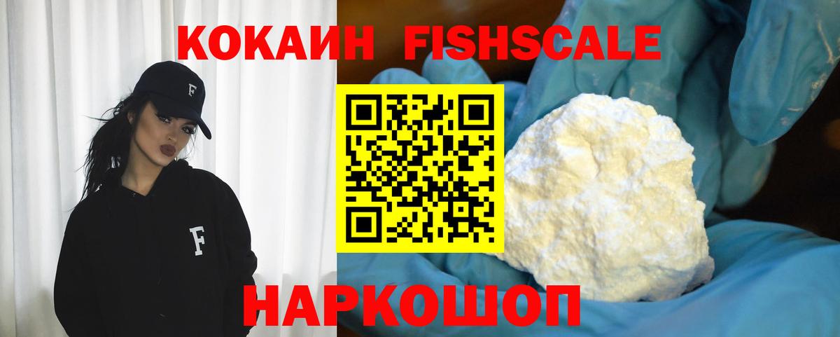 Сергиев Посад  COCAIN 98%  Вход с VPN 