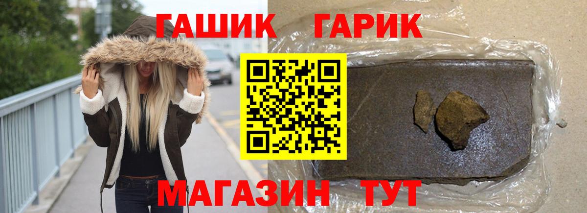 ГАШ hashish Сергиев Посад