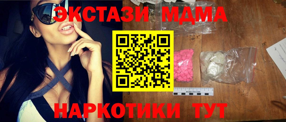 MDMA VHQ  Вход с VPN  Сергиев Посад  MDMA  MDMA кристаллы 