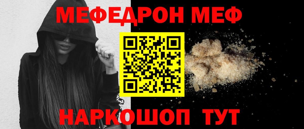 Меф мяу мяу Сергиев Посад