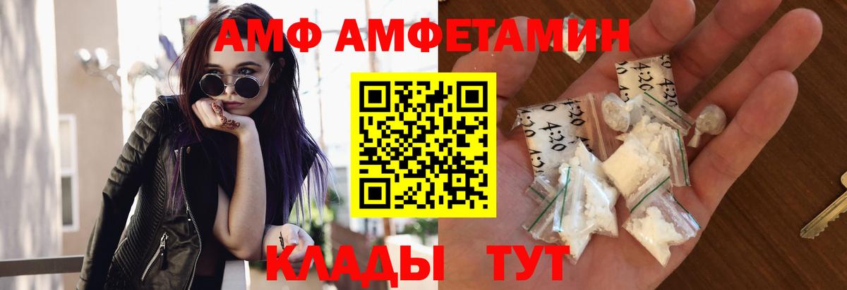 МЕТАМФЕТАМИН Декстрометамфетамин 99.9% Сергиев Посад