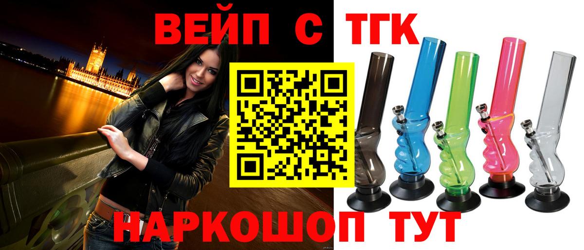 Дистиллят ТГК вейп с тгк Сергиев Посад
